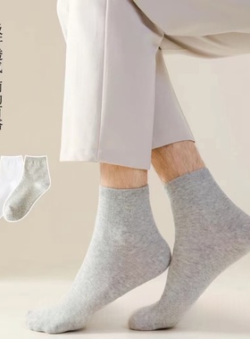 袜子男士中筒纯色防臭吸汗透气薄款短袜春夏季男长袜黑色商务男袜