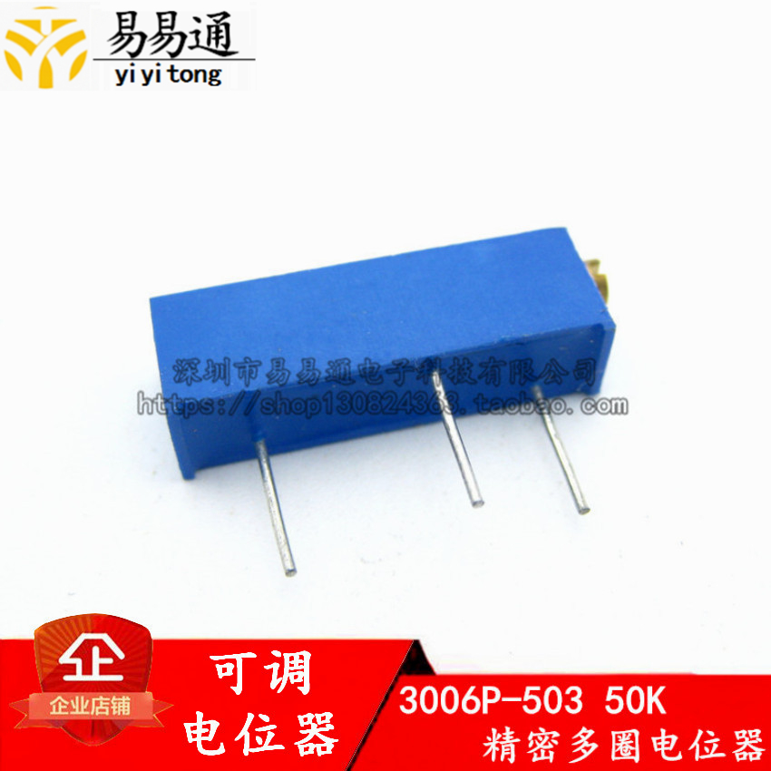 3006P-503 电位器 50K 可调精密多圈 3006电位器 P503