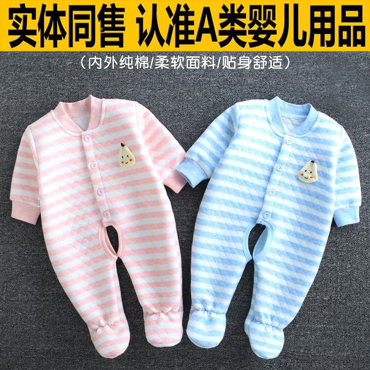 婴儿衣服秋冬连体衣06月宝宝连脚裤夹棉开档棉服纯棉包脚保暖哈衣
