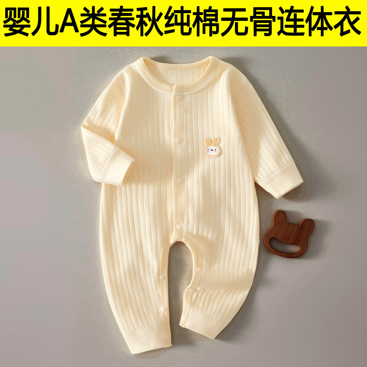 新生婴儿儿开档裤腿按扣连体衣纯棉长袖哈衣婴儿爬服春秋季衣