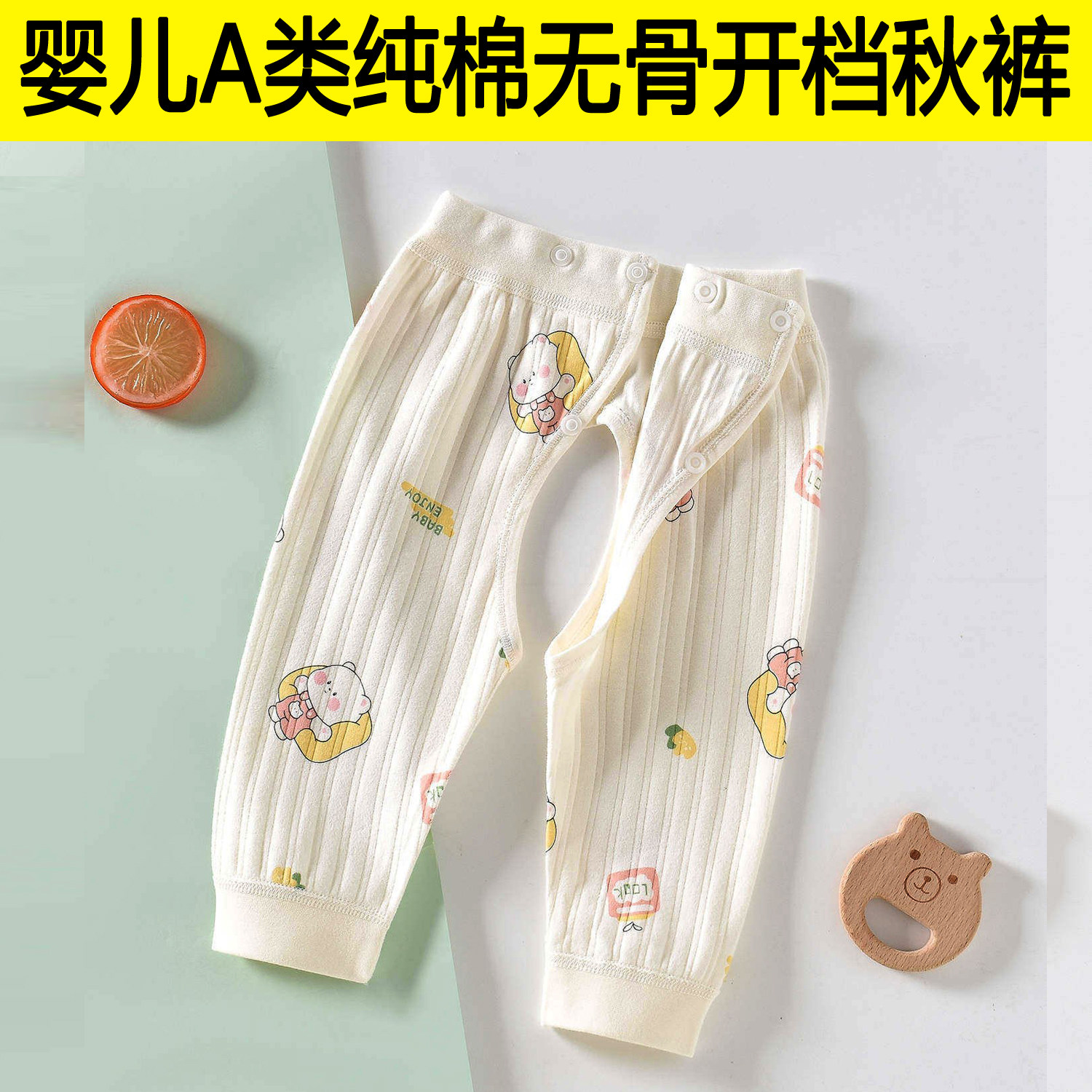 婴儿裤子春秋款小月龄宝宝a类纯棉无骨开裆秋裤男女魔术高腰护肚