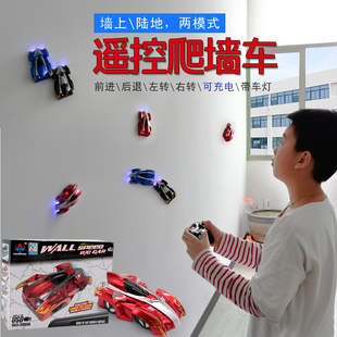 12岁可充电动遥控赛车 爬墙车遥控小汽车特技吸墙车儿童玩具男孩4