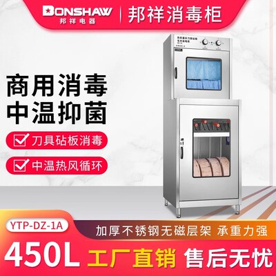 邦祥DZ-1A热风循环刀具砧板毛巾消毒柜酒店学校食堂工具杀菌保洁