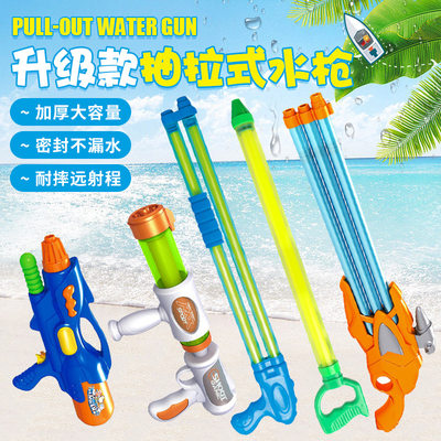 夏季儿童水枪玩具女孩沙滩戏水玩具大号抽拉式呲水枪神器