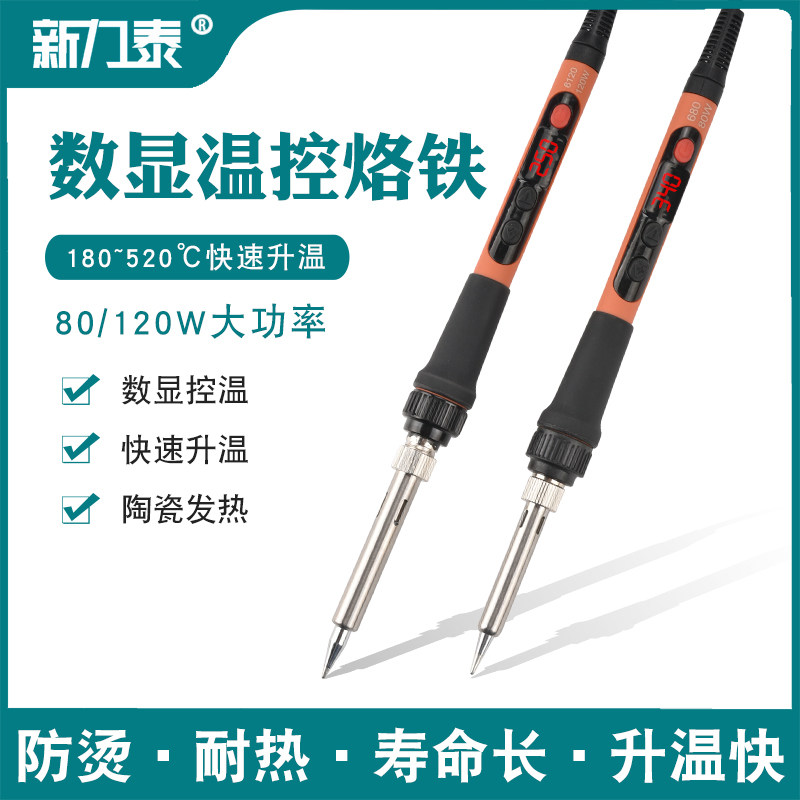 大功率电烙铁家用维修焊接恒温焊锡枪内热式调温电洛铁电焊笔套装