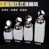 洗板水瓶按压式 按压式 挤压瓶 防静电酒精瓶 瓶100ml200ml 塑料瓶