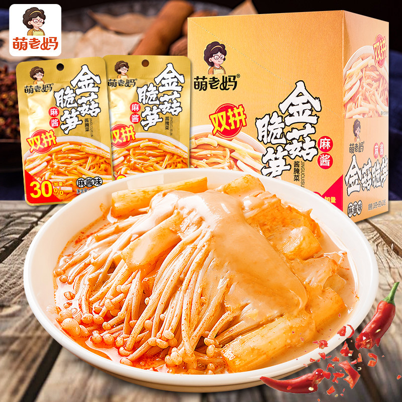 萌老妈江西脆笋麻酱味小零食