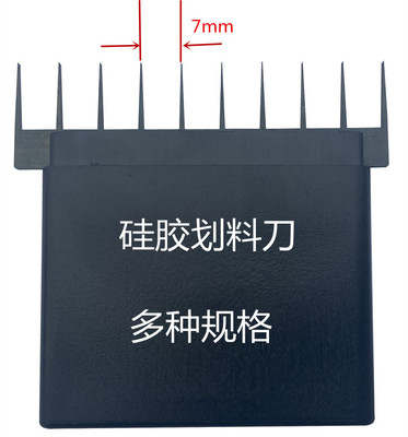 硅胶划料刀 不可调硅胶切条机 硅胶切料刀 硅胶橡胶切料机15元/把