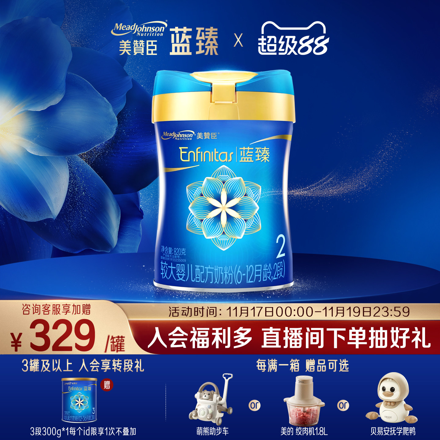 ���޳�����2��6-12�º���������Ӥ�׶��䷽ţ�̷�820g*1��