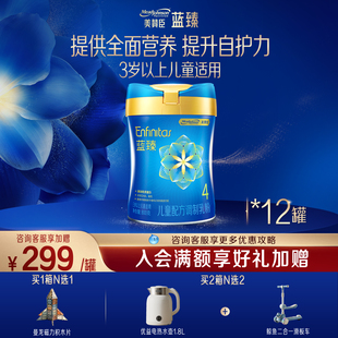 美赞臣蓝臻4段3 12罐 6岁含乳铁蛋白儿童牛奶粉800g
