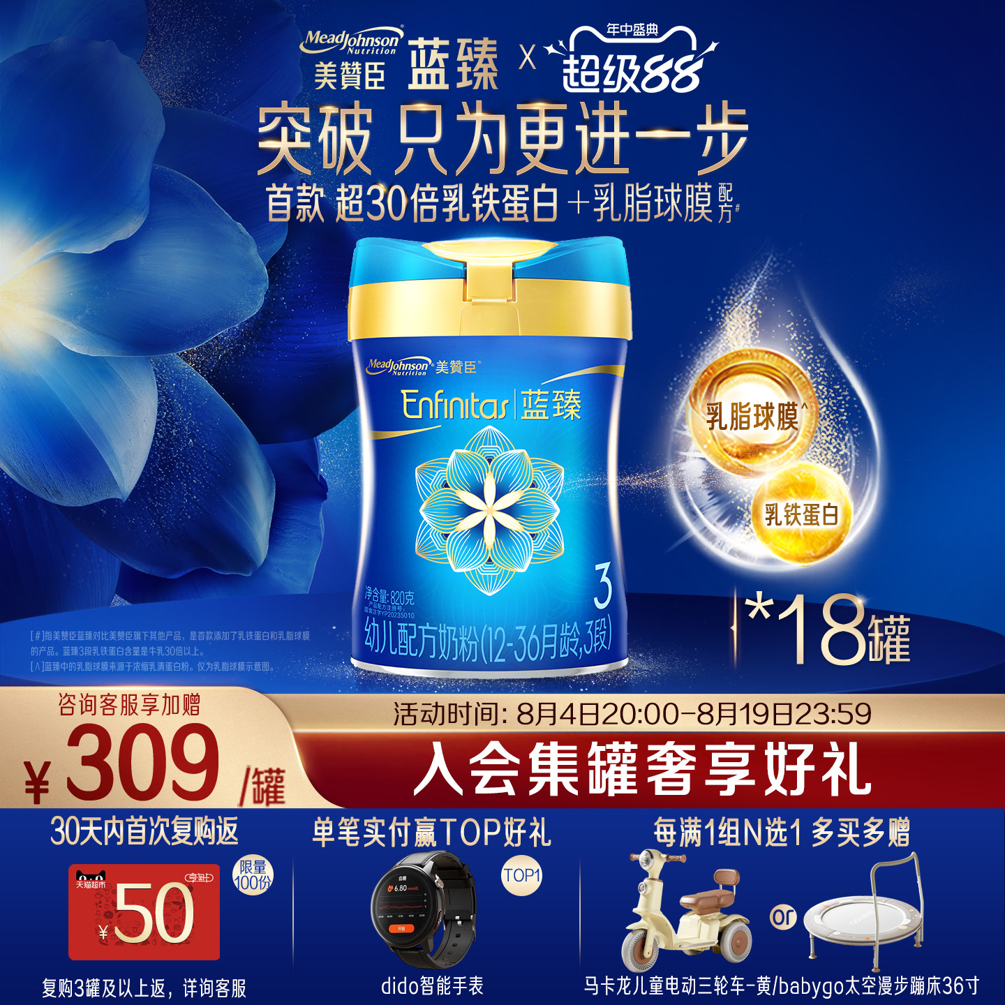 美赞臣蓝臻3段进口奶粉820g18罐