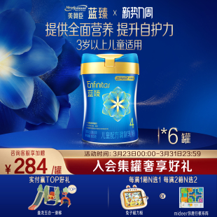 美赞臣蓝臻4段3 6罐 6岁含乳铁蛋白儿童牛奶粉800g