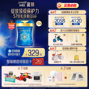 3歲含乳鐵蛋白幼兒配方牛奶粉820g 美贊臣藍(lán)臻3段1 12罐