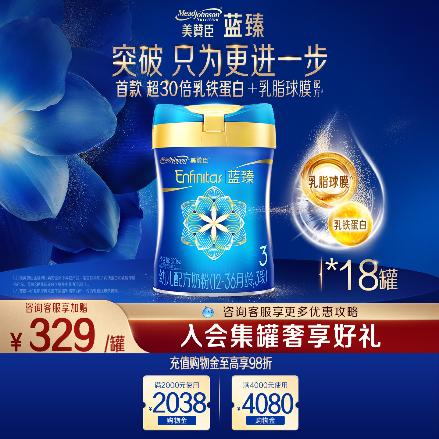 美赞臣蓝臻3段进口奶粉820g18罐