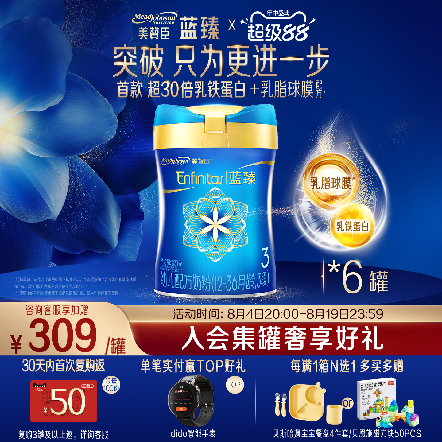 美赞臣蓝臻3段进口奶粉820g6罐