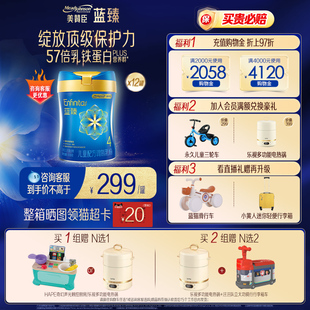 12罐 咨询有礼 美赞臣蓝臻4段3 6岁含乳铁蛋白儿童牛奶粉800g