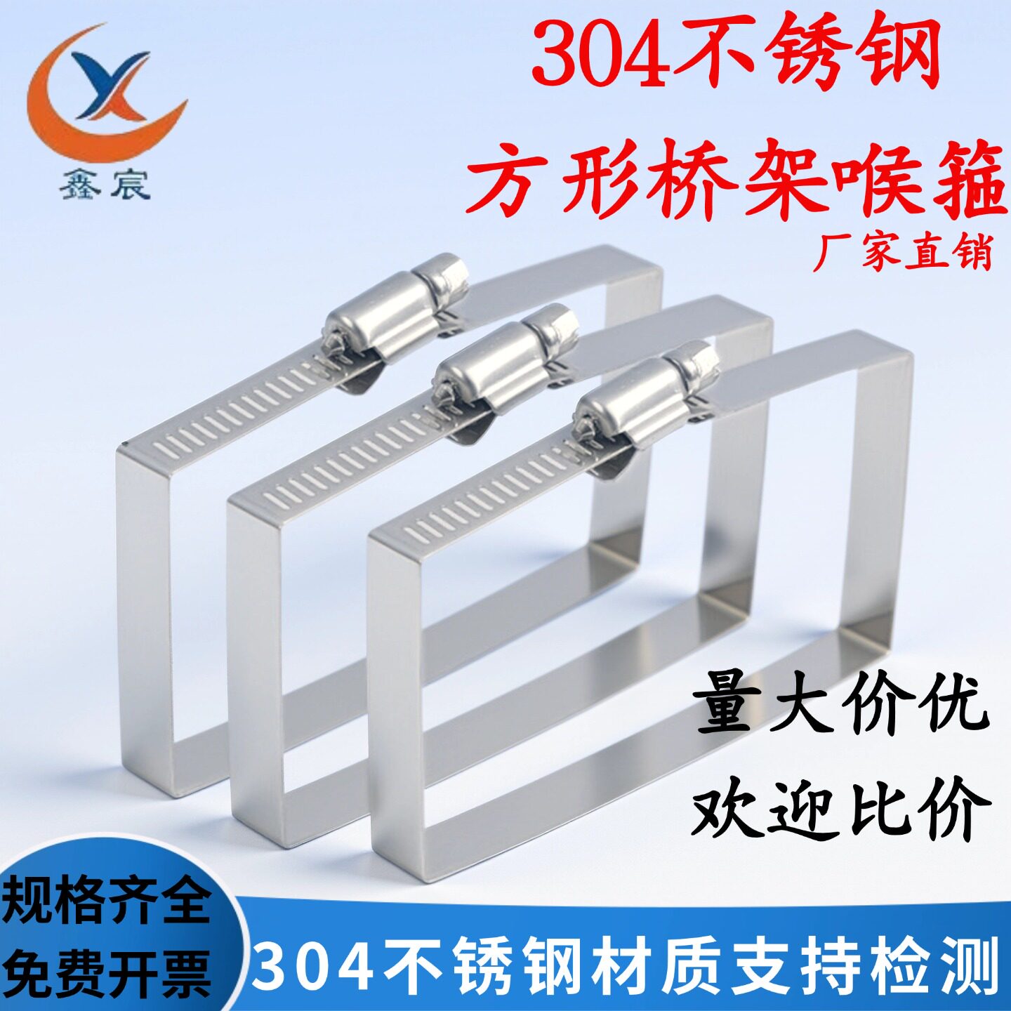 304不锈钢桥架喉箍方形卡箍抱箍图片