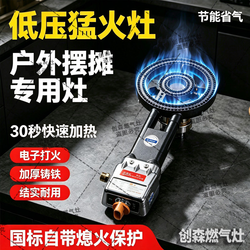 熄火保护猛火灶商用单灶铁板专用