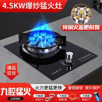 台式猛火燃气灶单灶家用熄火保护天然气玻璃液化气猛火灶炉具