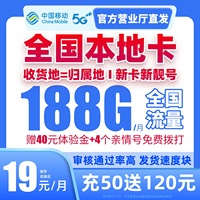 移动流量卡纯流量上网卡无线限流量卡5g手机电话卡校园卡全国通用