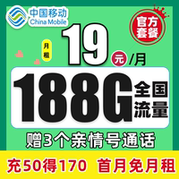 中国移动流量卡纯流量上网卡全国通用5g手机卡电话卡无线大王卡