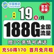 中国移动流量卡纯流量上网卡全国通用5g手机卡电话卡无线大王卡