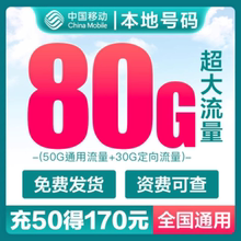 中国移动流量卡纯流量上网卡全国通用4g5g手机卡电话卡无线大王卡