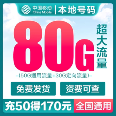 中国移动流量卡纯流量上网卡全国通用4g5g手机卡电话卡无线大王卡