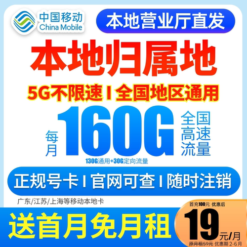 中国移动流量卡纯流量上网卡全国通用4g5g手机卡电话卡无线大王卡