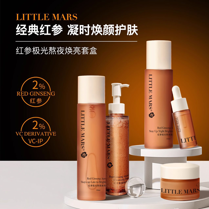 LITTLEMARS红参极光熬夜焕亮套盒
