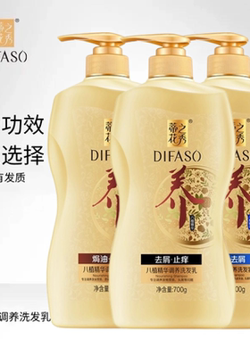 蒂花之秀洗发水八植精华调养洗发乳男女控油去屑止痒柔顺洗发露膏