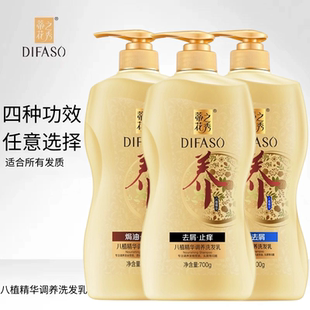 蒂花之秀洗发水八植精华调养洗发乳男女控油去屑止痒柔顺洗发露膏