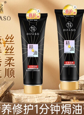 蒂花之秀1分钟焗油膏发膜精油奢养修护改善毛躁干枯护发素精华素