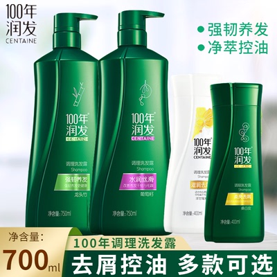 100年润发去屑净萃控油洗发露