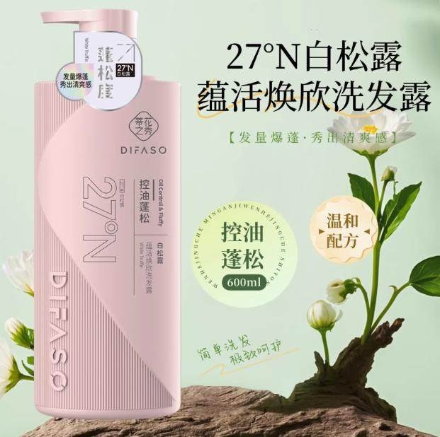 蒂花之秀白松露洗发水控油蓬松去屑止痒洗发露沐浴露护发素留香味,美发护发/假发,洗发水,淘宝优惠券,粉丝福利购,淘宝优惠卷