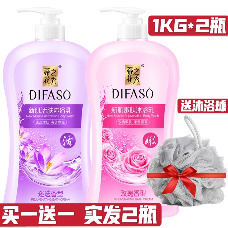 蒂花之秀沐浴露玫瑰沐浴乳