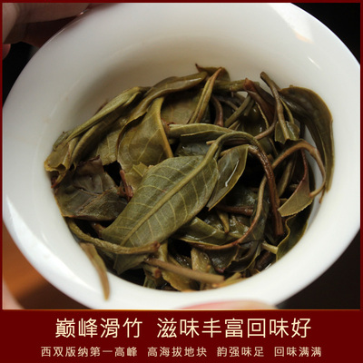 23头春滑竹大树生普200克 毛茶散料 农家生态茶 勐宋普洱茶