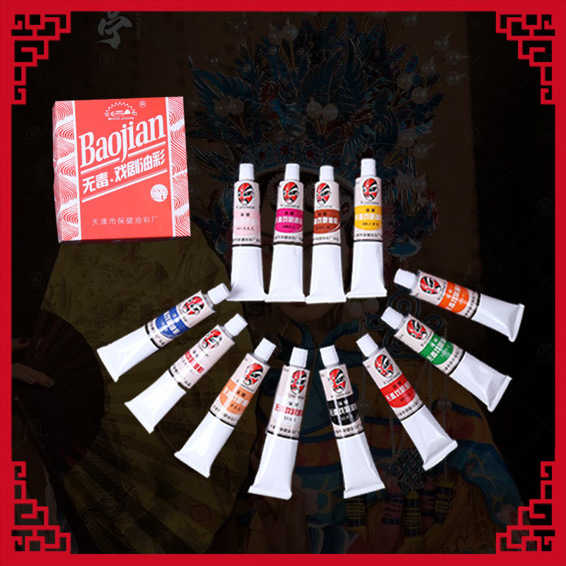 专业京剧戏曲化妆油彩 支装促销戏剧保健油彩儿童无毒cosplay