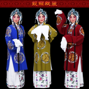 戏服京剧越剧戏剧戏曲女员外团花寿字对帔财主夫人对披团花披包邮