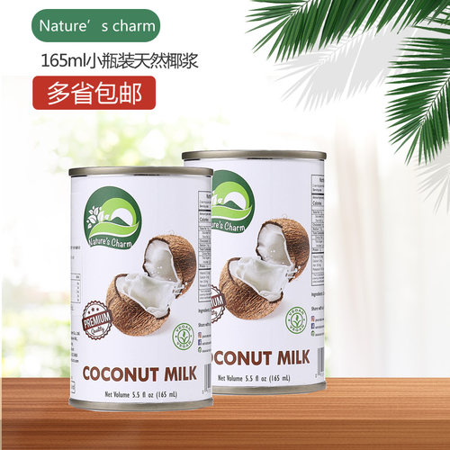 泰国nature'scharm椰子浆