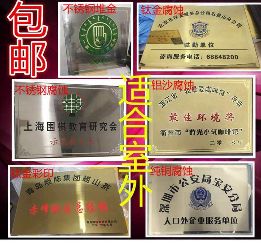奖牌标牌定做 不锈钢铜牌授权牌 金箔木托牌匾定制 荣誉公司牌