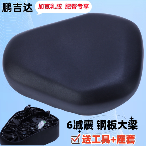 电动车车座代驾车坐垫6弹簧加宽