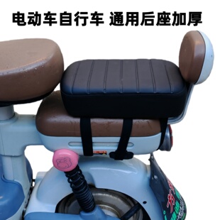 电动车后座坐垫加厚载人电瓶车后座板配件电动自行车软垫通用坐垫