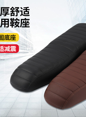 super73电动自行车鞍座电瓶车坐垫S1S2Y1RX山地车座椅子原装配件