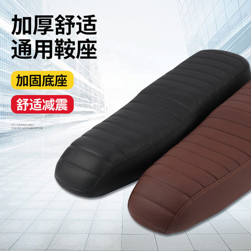 super73原装座椅山地车越野坐垫