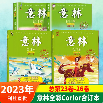 意林杂志中学生素材大全