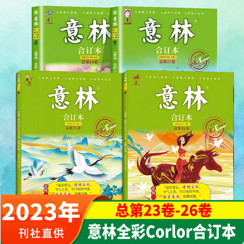 意林杂志中学生素材大全