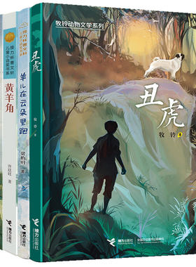 山东暑假接力出版社母亲的味道
