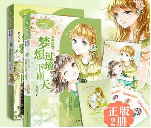 天秤座1+2共两本