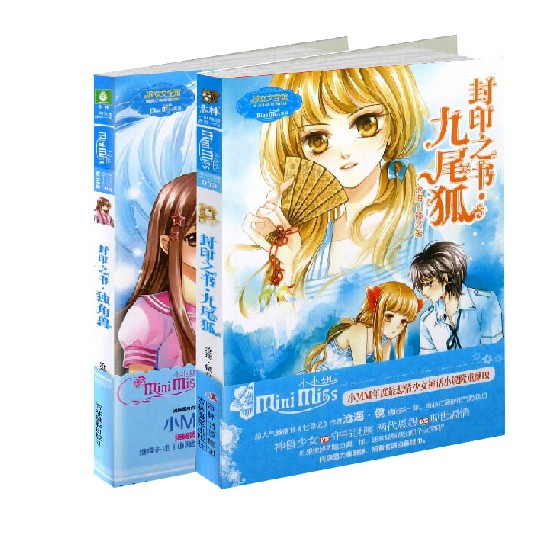 Genuine 2 Original idea Linxiao Miss series novel Seal Fox Seal unicorn Sea novel Yilin Miss lady Literature Museum girl student extracurricular bookin the Books/Magazine/Newspaper , Children&#39;s books/Supplementary , Painting/Cartoon/Comic/Cartoon story  category - from Buy2taobao.com to provide professional Taobao agent buy service